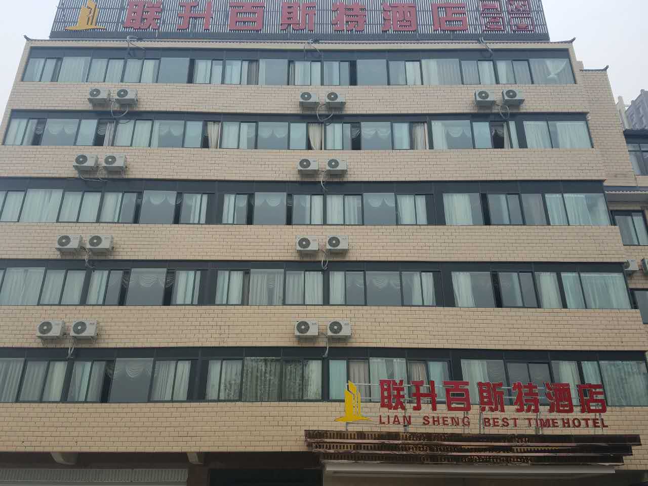 联升百斯特酒店单元机(图1)